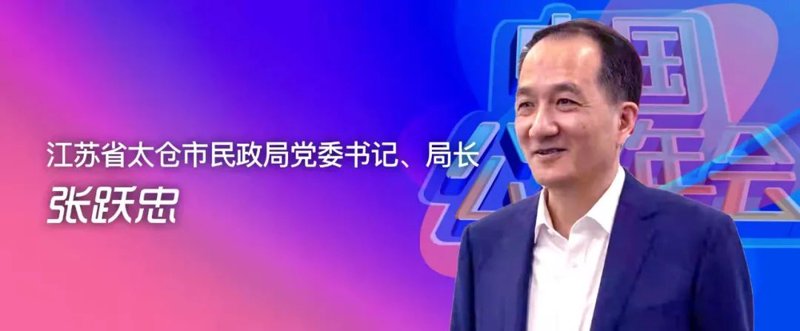 太仓企业年会策划:从筹备到执行的全流程攻略